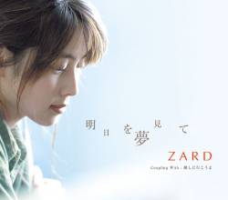 Zard : Ashita Wo Yume Mite